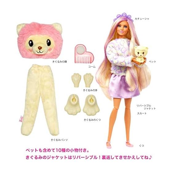 Barbie Cute Up! Kigurumi Barbie Lion [Dress-up Doll] [Doll & Accessories] [3 Years Old and Up] HKR06