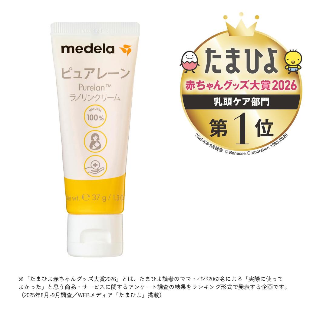 Medela Purelan Nipple Care Cream No rinsing required before Made with natural Gently supports 37g breastfeeding. 100% lanolin. breastfeeding.
