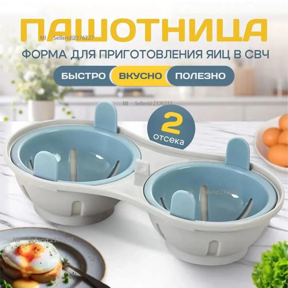 Xiaomi Immersion egg cooker 1 piece синий