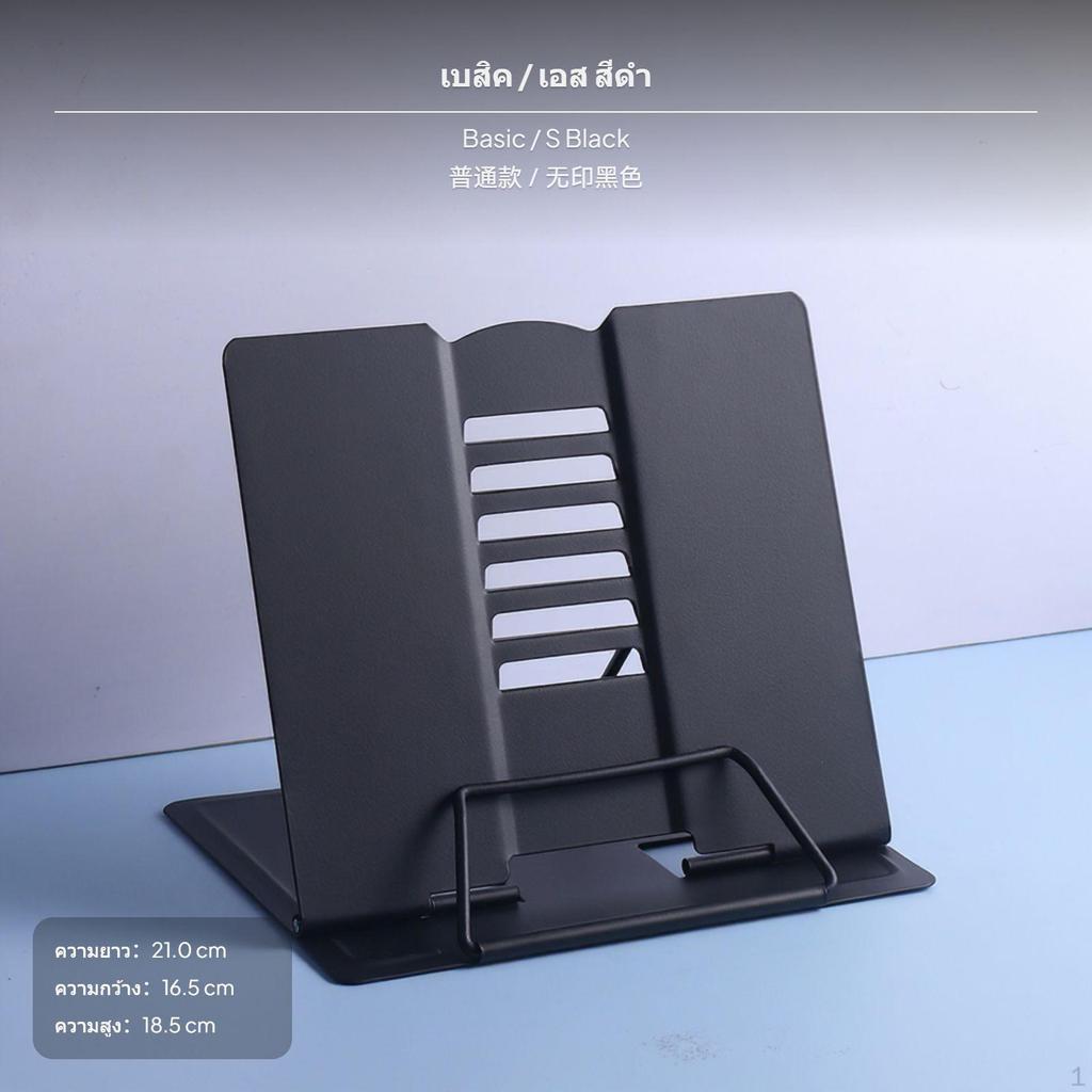 Adjustable Metal Kids Book Stand, Chinese Design Desktop Perusal Rack, Foldable Holder for
