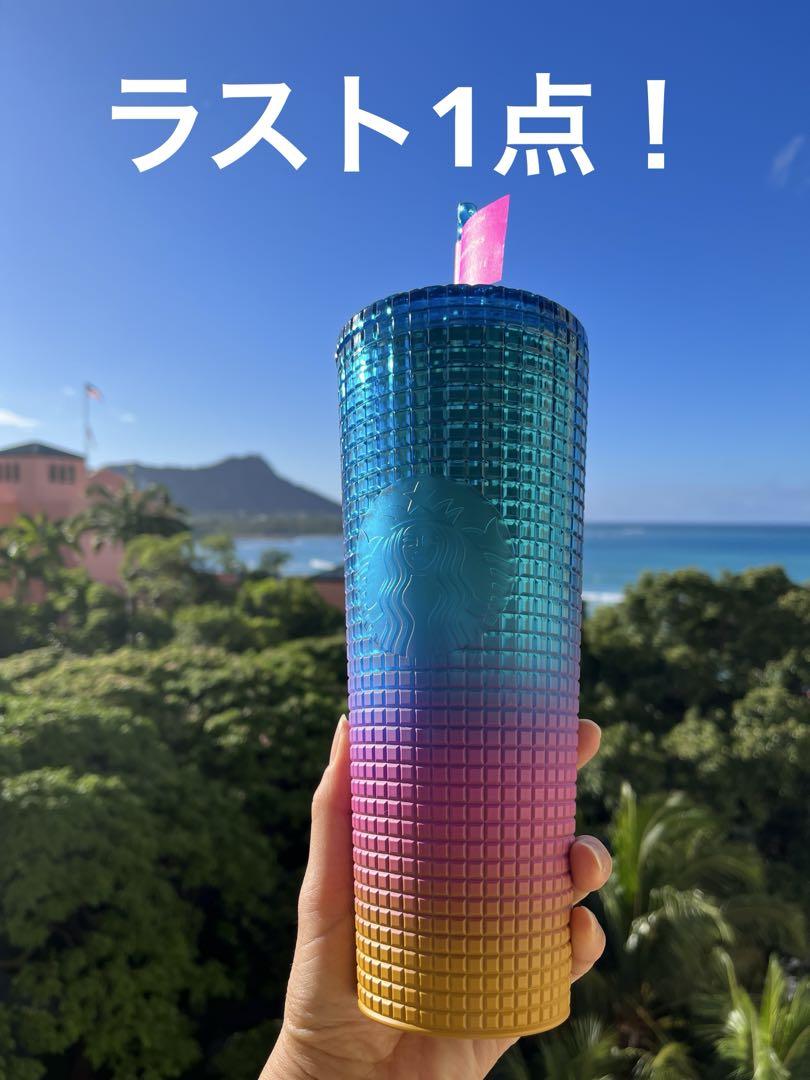 

[USED] Rare! Hawaii Exclusive! Starbucks Rainbow Tumbler