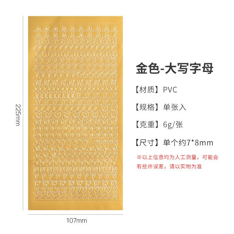1 Sheet Waterproof  English Letter Digital Decorative Gold Sticker Scrapbooking Diy Label Diary Album Journal Planner