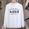Threaded Cuffs Long Sleeves Trendy Brand Pure Cotton Men'S Bottom Shirt T-Shirt Trendy Crew Neck Men'S And Women'S Versatile Top