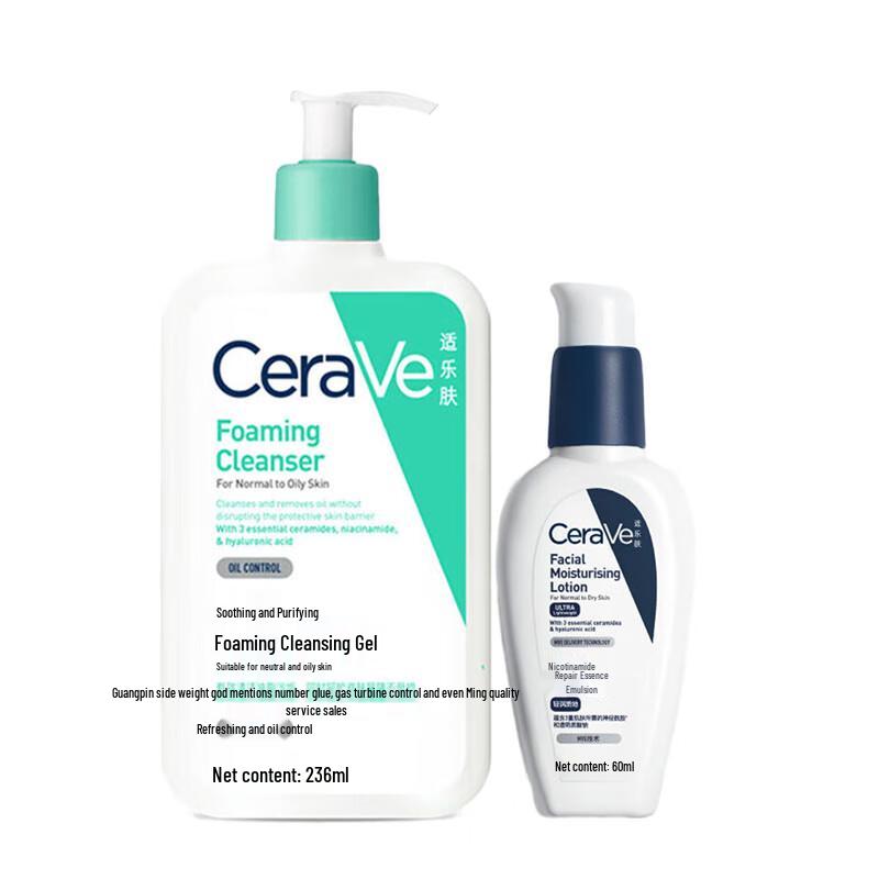 CeraVe Soothing Foaming Cleanser & Niacinamide Repair Lotion Set