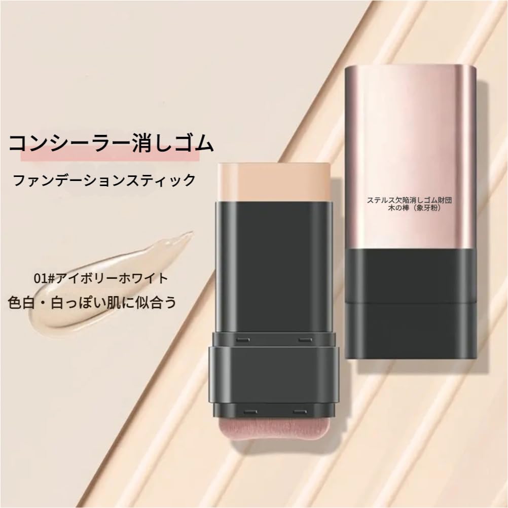 UNYOKE Korean Cosmetics Foundation Stick with and Foundation Stick with Brush Head Double Head Multiple Uses with One High Easy to Waterproof and High