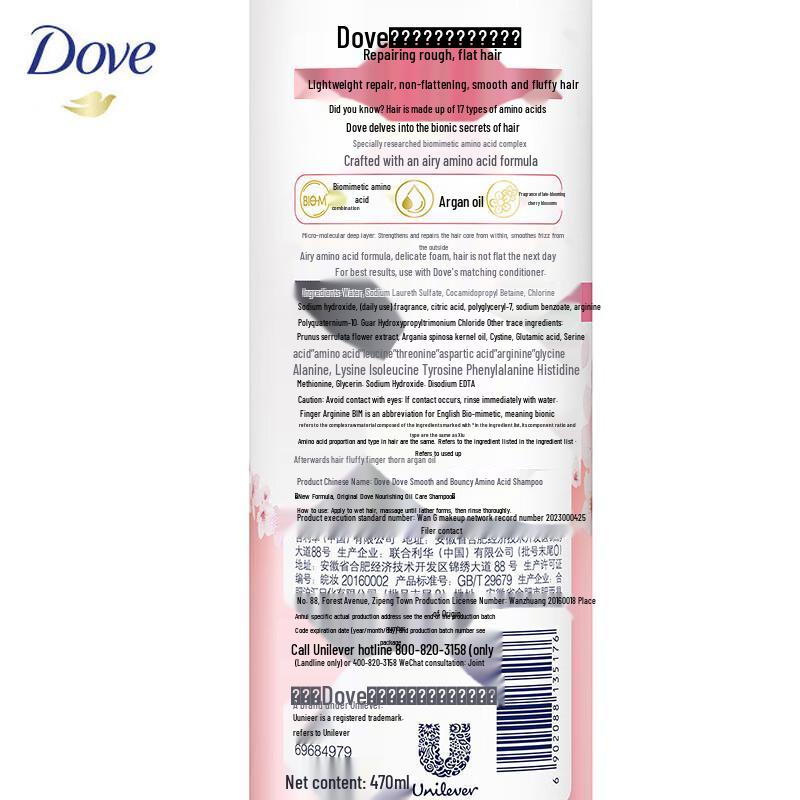 Dove Amino Acid Smooth & Fluffy Shampoo
