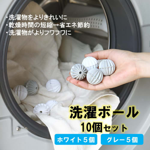 NOELAMOUR Laundry Balls, Dryer Balls, Tangle-Free, Drum Dryer-Friendly, Stain Remover (Pack of 10)