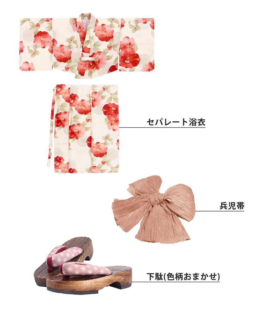 Yukata Two Change 3 Piece Set Heiko Junior Girls First Love [KYOETSU] Set, Yukata, Parts, Girls, Unbleached, Weave, (Yukata, Obi, Geta), (10.