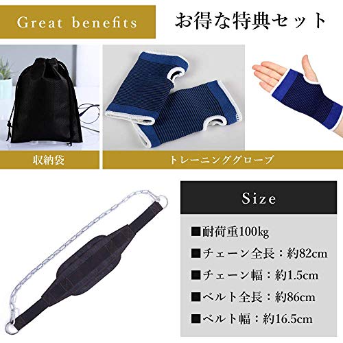 Zakya Dipping Belt, Dip Belt, Training Belt, Chin-Up Belt, Pull-Up Training, Bodyweight Training, Adjustable Length, Storage Bag, Gloves Included
