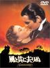 DVD  - Gone with the Wind 1998 Japan Movies & DVD Used