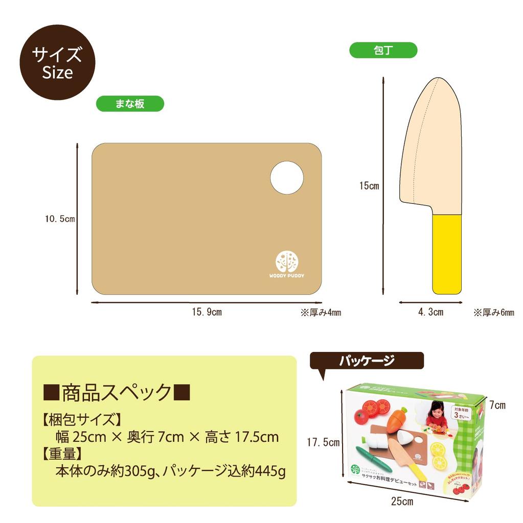 First Pretend Play Crispy Cooking Debut Set