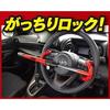 HORNET Kato Electric Steering Wheel Double 3 Dedicated Special Relay Attack CAN Invader Security Sticker Lock, Lock, Red, Keyed, Keys, Alloy,