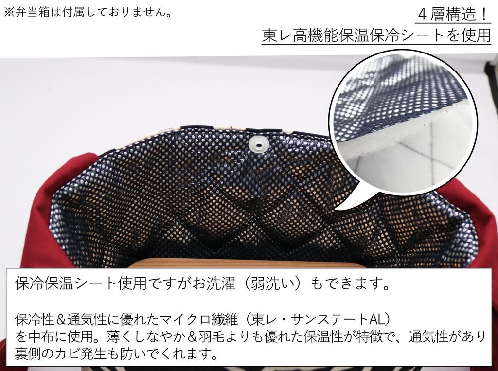 Insulated Lunch Bag, No Drawstring, Tie-On Type, Azuma Bag, Ribbon, Camellia Design (Black x Red)