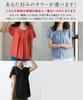 Shirts and short large size and sewn with Georgette flare smoky M [Nissen] blouses, sleeves, flare, [cut lining] blouse, mint,