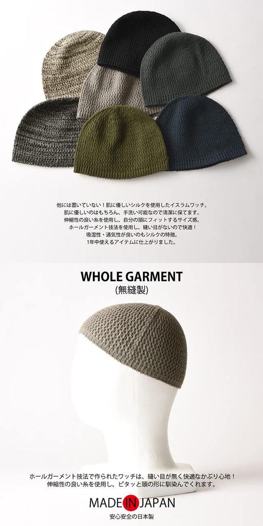 CHARM Made In Japan Silk Islamic Hat Stretch Inner Cap Large Size [Casual Box] No-Sewing [L Size/Black]