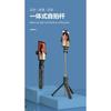 Bluetooth Selfie Stick Tripod Mini Travel Portable Rotating Telescopic Selfie Artifact Mobile Phone Shooting Bracket Universal
