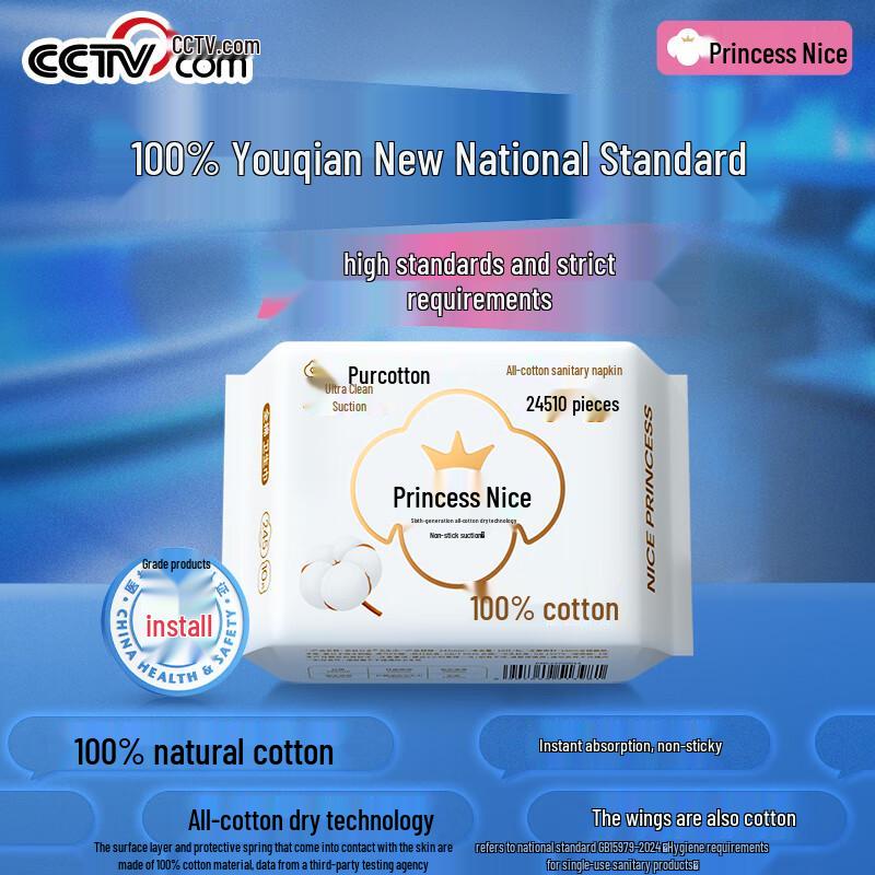 PurCotton Nais Princess Medical-Grade Ultra-Absorbent Sanitary Pads