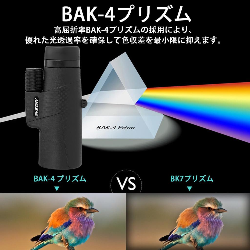 SVBONY SX32 Monocular Telescope 10x 42mm Large Aperture High Magnification Compact 256g Smartphone Compatible Glasses Compatible Bak4 Prism IPX5