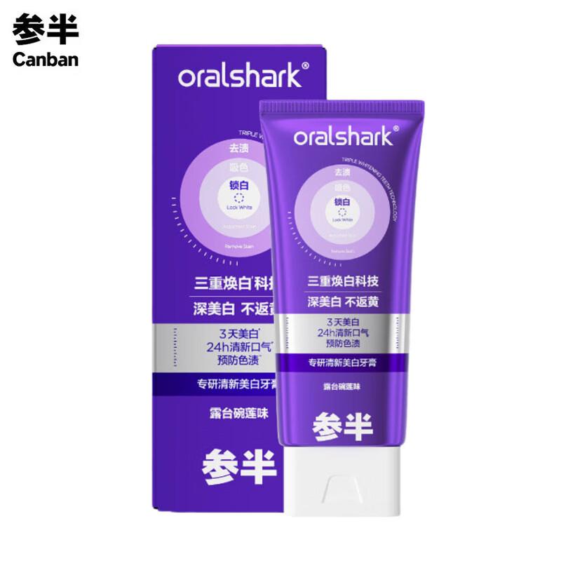 Sanban Specialized Fresh Whitening Toothpaste 100g