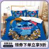 Series Animation Three-Piece Set 3D Three-Dimensional Printing Duvet Cover Pillowcase
