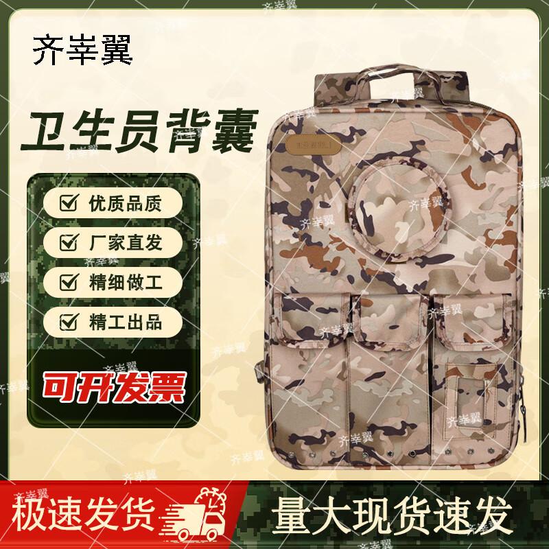 

Qi Shen Yi Outdoor First Aid & Medical Backpack