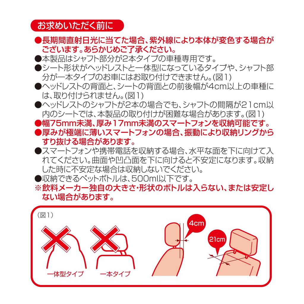 SEIWA Car Accessories Hello Kitty Rear Tray Drink Food Small Item Baby Food Holds 500ml Paper PET Bottles or and Large and Small Officially Licensed