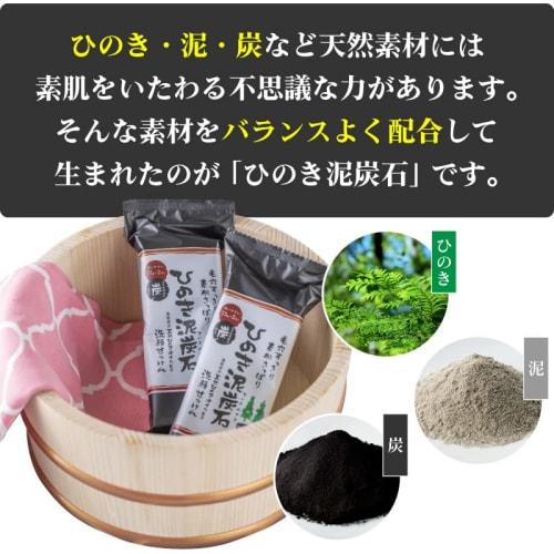 Hinoki Peat Stone Facial Cleansing Soap, Refreshing Type, 150g (75g X 2) Facial Cleansing Soap, Charcoal Soap, Facial Cleansing, Bar Soap (Pelican Soa