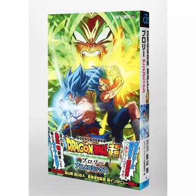 DRAGON BALL Super: Broly Movie Anime Comic(NoEnglish)