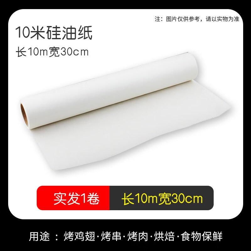 

ZISIZ Silicone Baking Paper