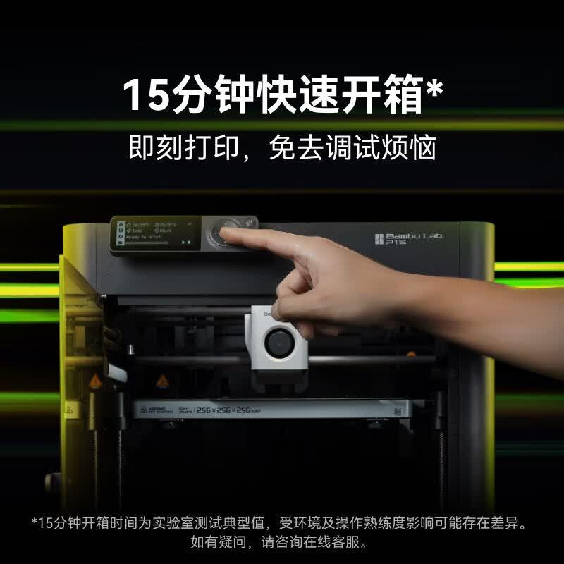 Bambu Lab P1S High-Speed FDM 3D Printer