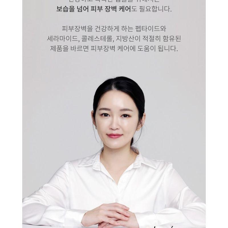 FORETDERM - 119 Peptid Lippenpflege