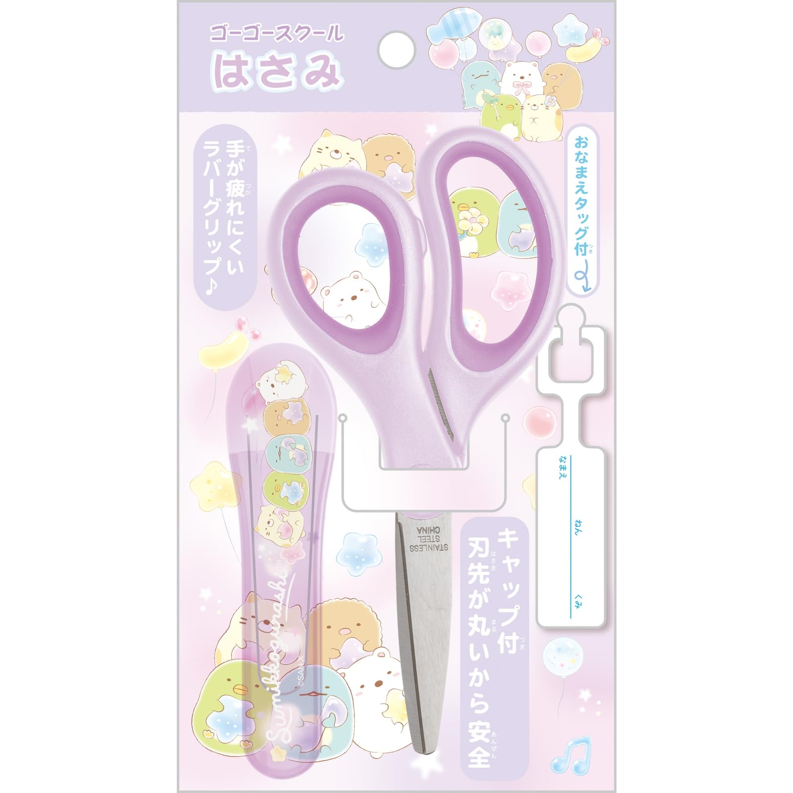 San-X Sumikko Gurashi Scissors B MS23602