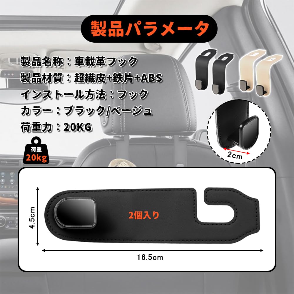 UrbanPulse Headrest Hook, Luggage Rack, Front and Rear Seat Included, Luggage Hang, Car Accessories,