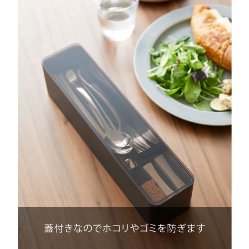 Yamazaki Tower Cutlery Case with Lid, Long, Black, Approx. W32.8 x D7.7 x H7.8cm, Dustproof, with Dividers, 5885