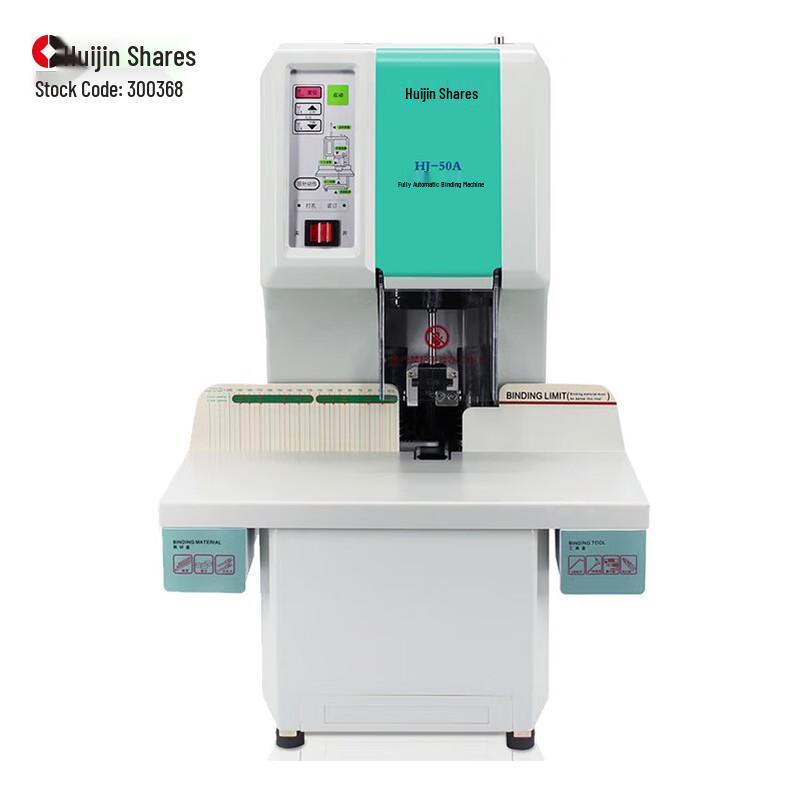 Huijin HJ-50A Automatic Financial Binding Machine