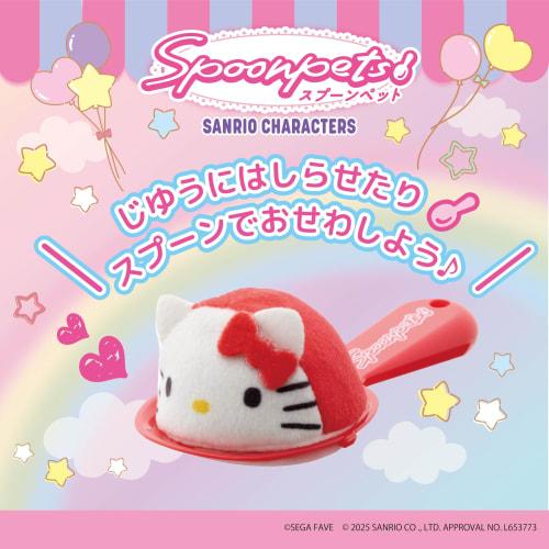 Sega Fave Spoon Pet Hello Kitty
