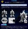 FW GUNDAM CONVERGE CORE Solomon's White Wolf Set