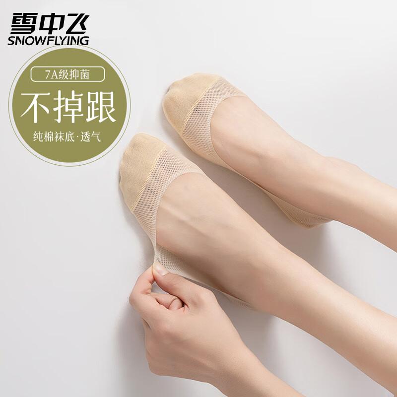 SNOWFLYING Women's Tights, Invisible Socks, Summer Ice Silk Mesh Socks, Thin Breathable Antibacterial Silicone Non-Slip Heel, 5 Pairs