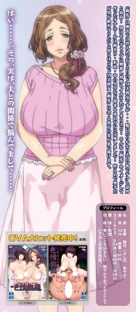 OVA Lust Church Calm natural de M beautiful mature woman "Yoshino Ayaka"