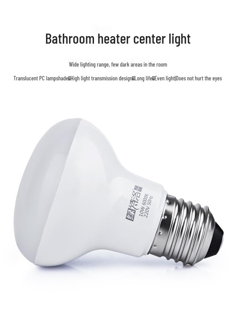 Yuba Waterproof Explosion-Proof LED Bathroom Heating Bulb E27 Screw