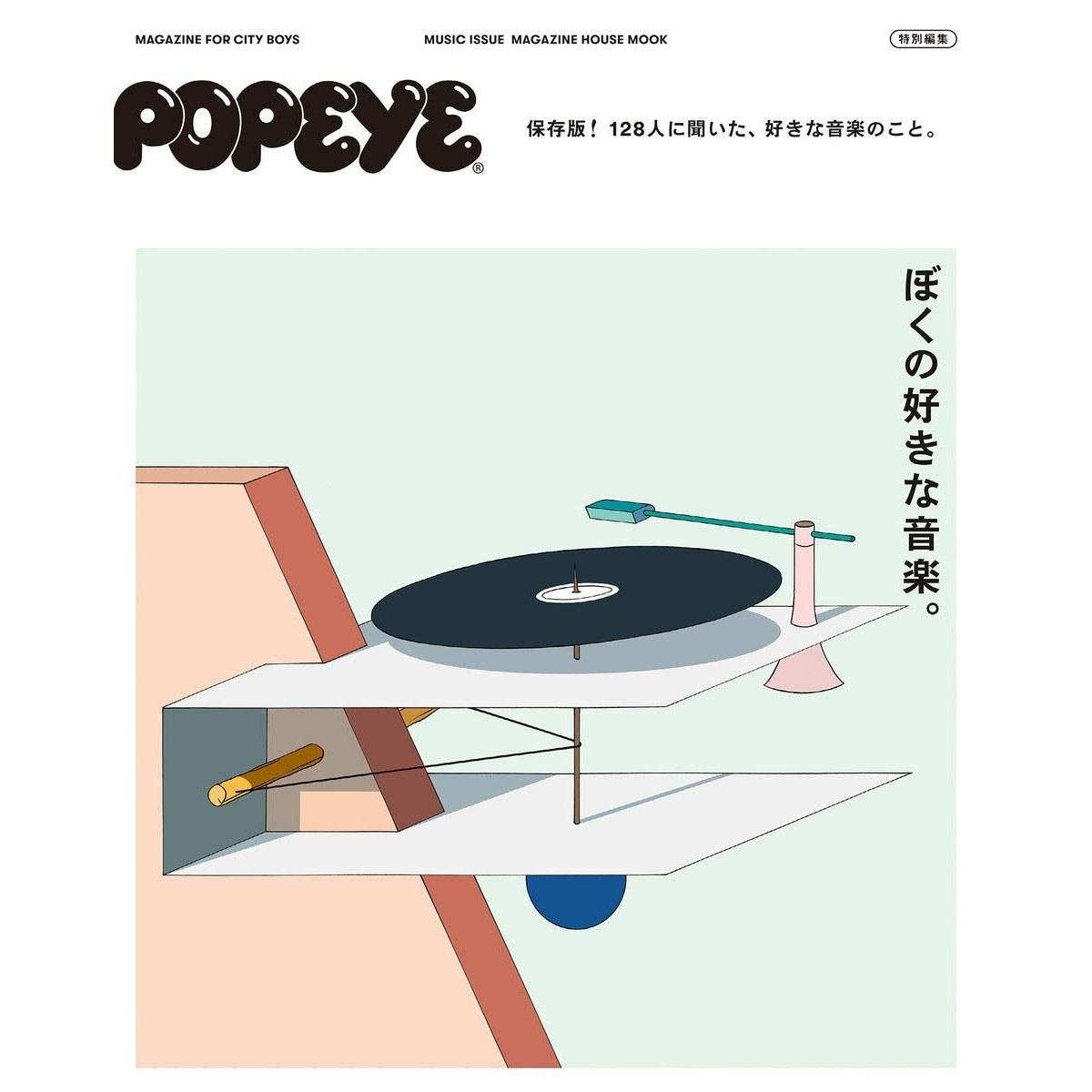 POPEYE Special Edition My Favorite Music. (Magazine House Mook)
