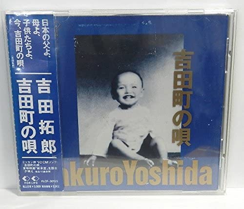 

CD ТАКУРО ЁСИДА, СИНИТИ ИСИХАРА; - Yoshidachounouta FLCF30135 Япония Японская поп/рок Б/У