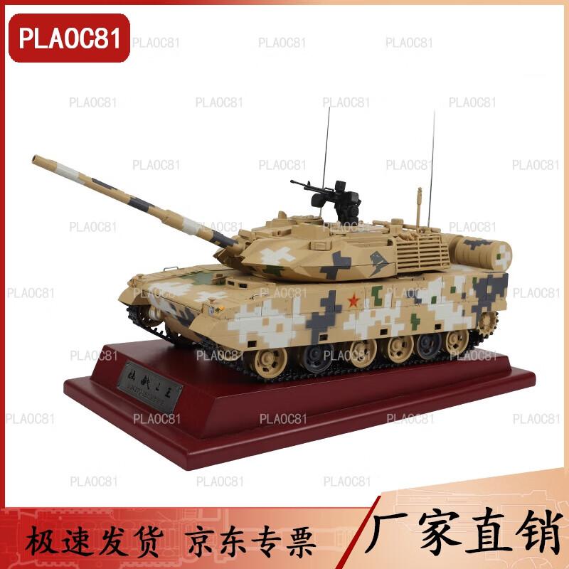PLAOC81 ZTQ-15 Light Tank Model 1:24 Scale Military Collectible