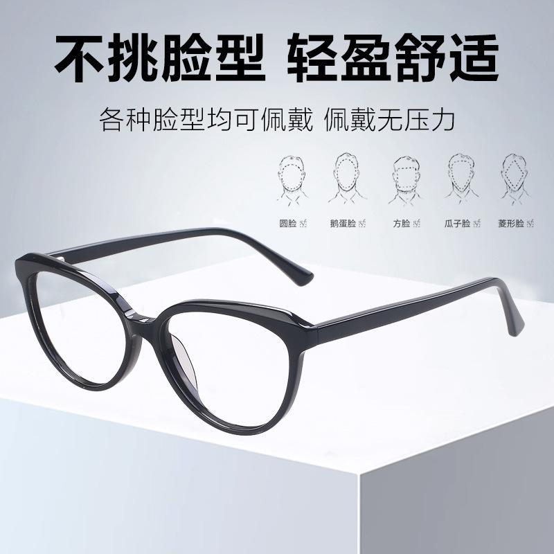 Glasses Plate Myopia Glasses Men'S Anti-Blue Light Plain Face Black Frame Women'S Senior Cat Eye Glasses Frame