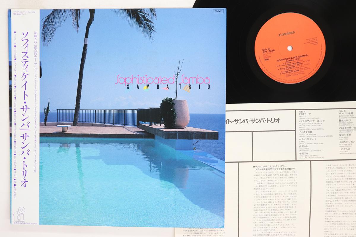 

LP Record SAMBA TRIO Sophisticated Samba RPL8256 TIMELESS 1984 Japan Obi Latin Used