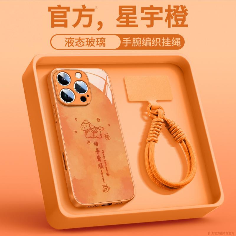 Applicable To iPhone17Pro Mobile Phone Case, New Apple 16promax Year of the Horse 15pro Case 14plus Super Fire