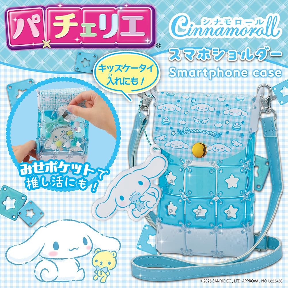 BEVERLY [BEVERLY] Patcherie Cinnamoroll Torba na ramię na smartfon [Zawiera brelok do torby Cinnamoroll] [Pochwal się swoimi ulubionymi przedmiotami dzięki tej kieszeni]