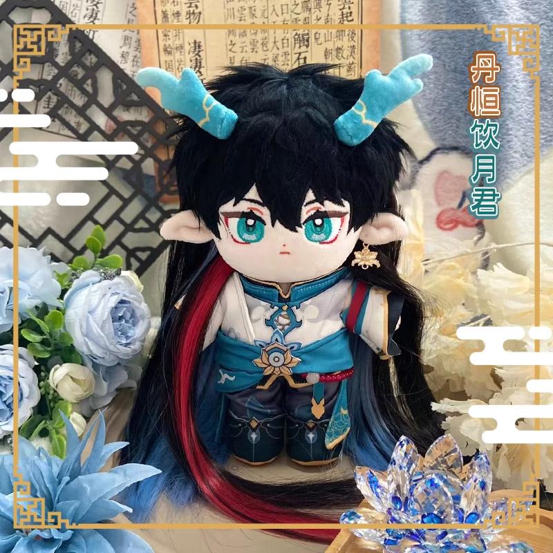 20cm Dan Heng Cotton Dolls Yinyue Costume Honkai: Star Rail Plush Dress-up Puppet Gift Toys for Children Adults Collectible Gift