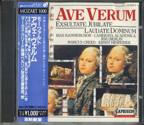 CD LUKACS ERVIN - Mozart Ave Verum SMU24 CAPRICCIO 1990 Germany Classical Used