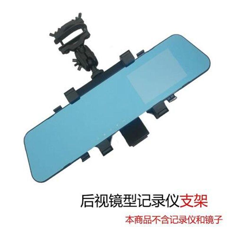 Car Rearview Mirror Type Recorder Bracket Rearview Mirror Mount for Gps Navigator and Dashcam Bracket Default